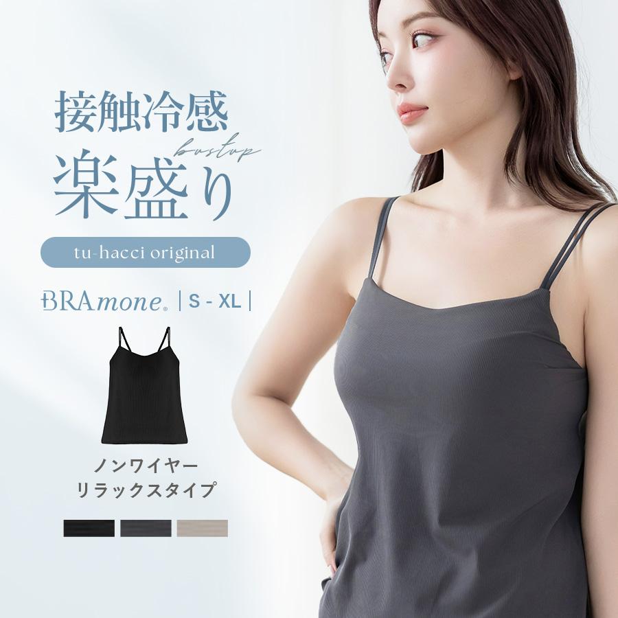 2026年7月】綿100% ブラトップのおすすめ人気ランキング - Yahoo