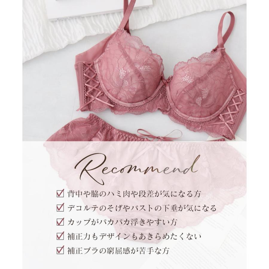 下着女性 ブラジャー 上下《BraJelly》ピオニーレースアップブラ＆ショーツ 脇肉 補正 脇高 谷間 盛れる かわいい 人気 レディース ツーハッチ | tu-hacci | 20