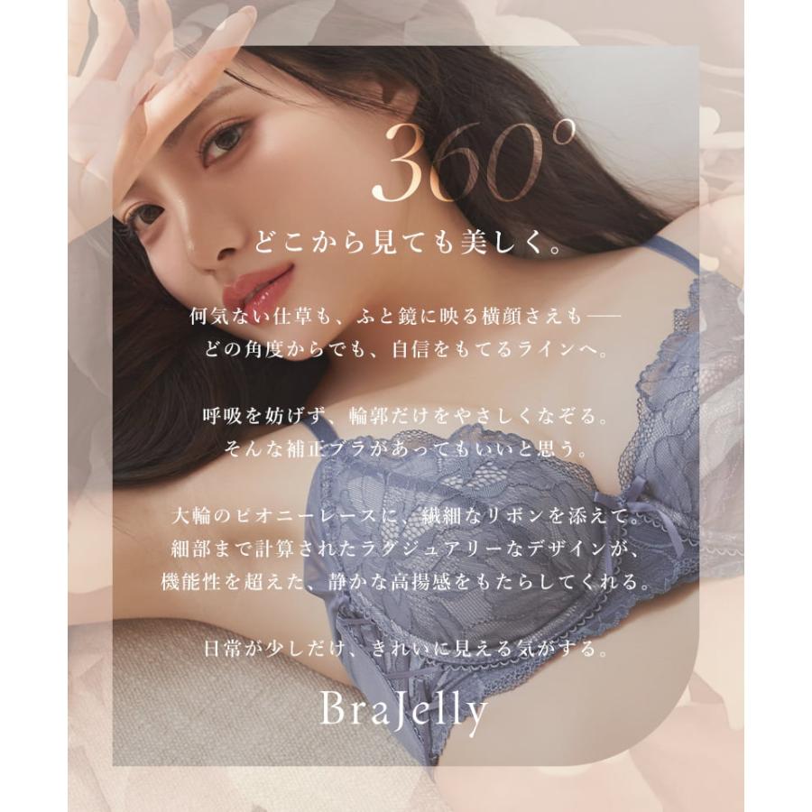 下着女性 ブラジャー《BraJelly》ピオニーレースアップブラ 脇高 苦しくない かわいい  ブラ単品 ツーハッチ | tu-hacci | 10