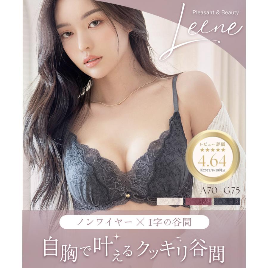 ブラジャー ノンワイヤー 下着レディース 上下セット ショーツ 痛くない脇高谷間ブラ 〜Leene〜 セレニティノンワイヤーブラ 補正 脇高 谷間 ツーハッチ｜tu-hacci｜05