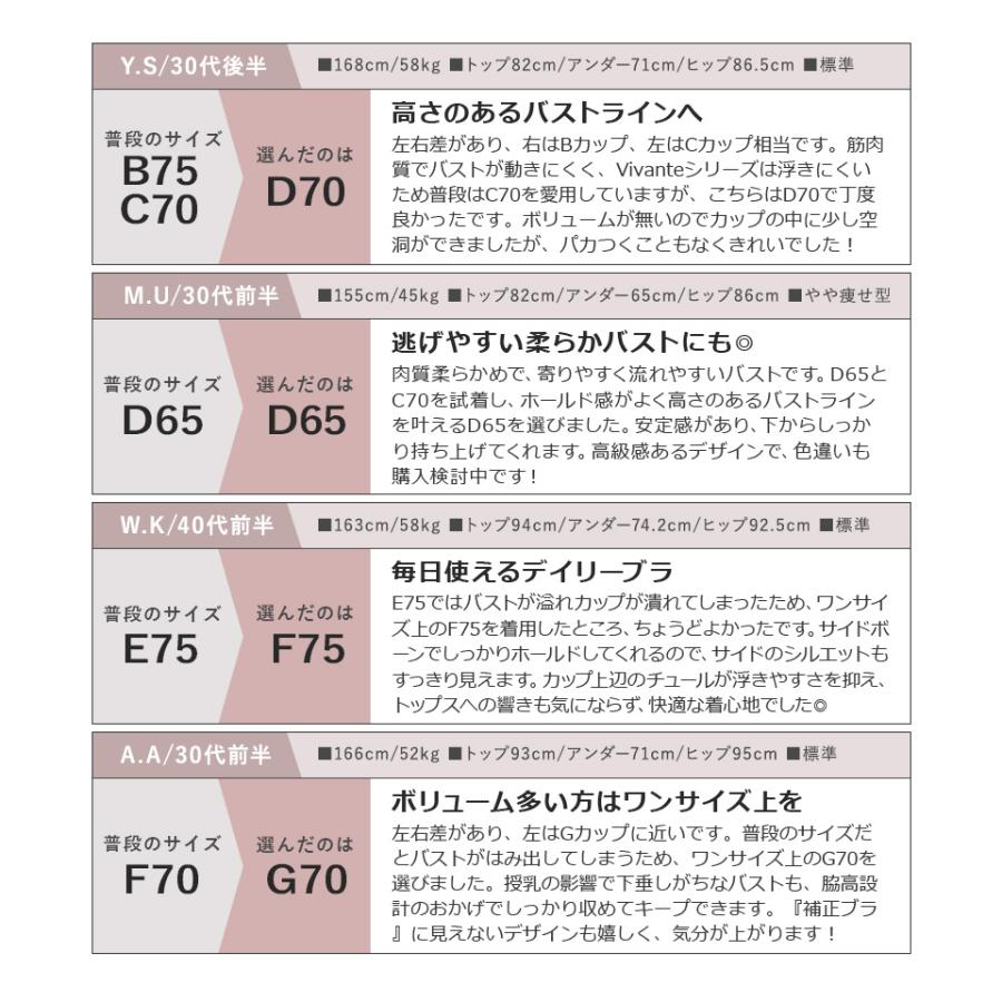 脇高 補正 ブラ 上下 セット vivante 下着 女性 ブラジャー レディース 脇肉 撃退 レース ショーツ レース ツーハッチ | tu-hacci | 23