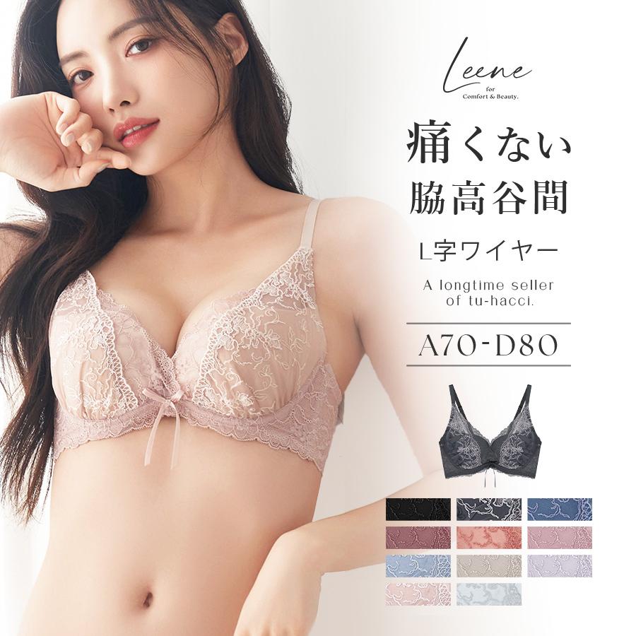 痛くない脇高谷間ブラ Leeneシリーズ フルールシャワーカシュクールブラ ブラジャー 補正下着 かわいい レディース インナー 下着 ブラ単品 ツーハッチ C001 Tu Hacci Yahoo 店 通販 Yahoo ショッピング