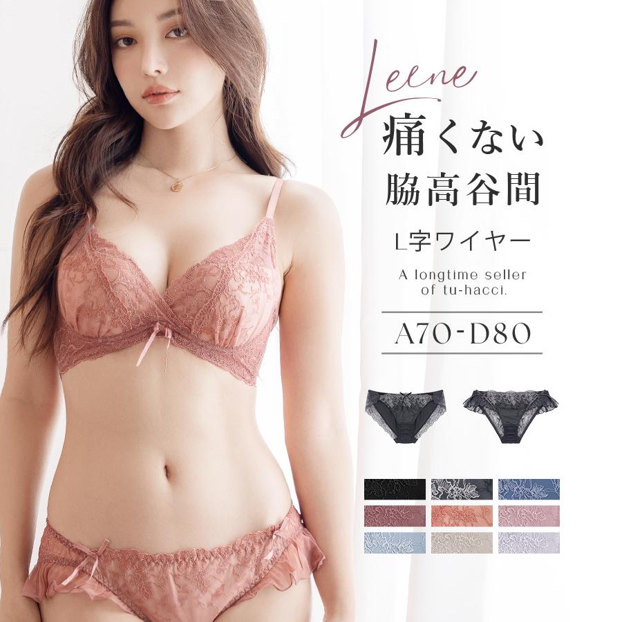 tu-hacci ブラジャー ショーツセット 脇高谷間ブラ 下着