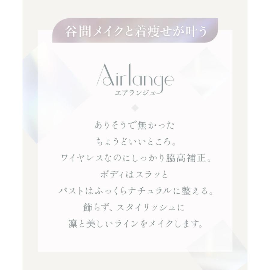 下着女性 ブラジャー 《エアランジュ》クラッシーレースブラ ノンワイヤー 着痩せ 脇高 補正 盛り 谷間 寄せ モールドカップ ブラ単品 ツーハッチ | tu-hacci | 09