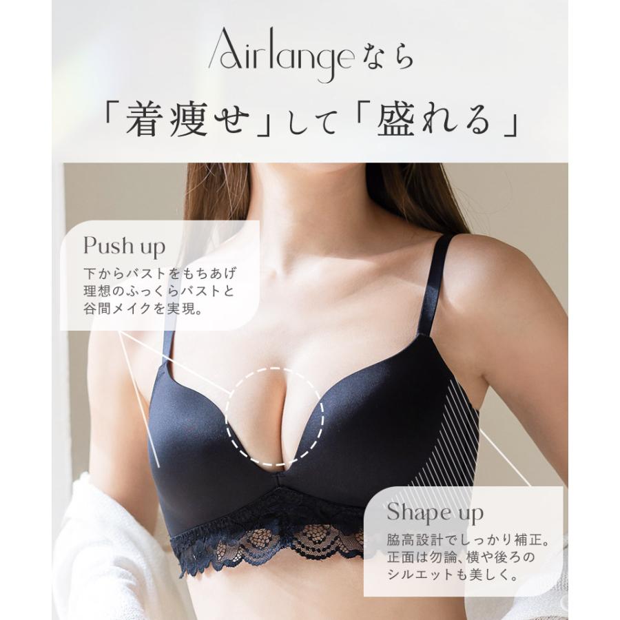 【本日 23:59まで20%OFF】ノンワイヤー 着痩せ ブラ ブラジャー 上下 セット 谷間 脇高 盛れる 下着 女性 レディース エアランジュ クラッシーレース ツーハッチ | tu-hacci | 14