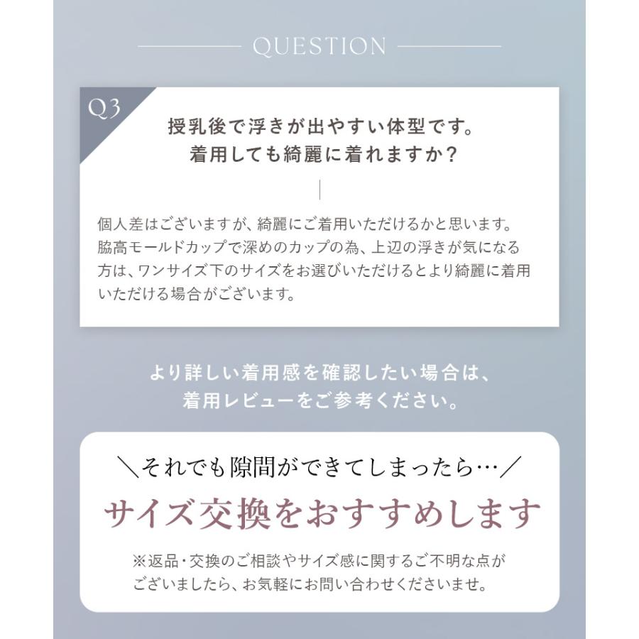 下着女性 ブラジャー 《エアランジュ》セラフィーナブラ ノンワイヤー 着痩せ 脇高 補正 盛り 谷間 寄せ モールドカップ ブラ単品 ツーハッチ | tu-hacci | 17