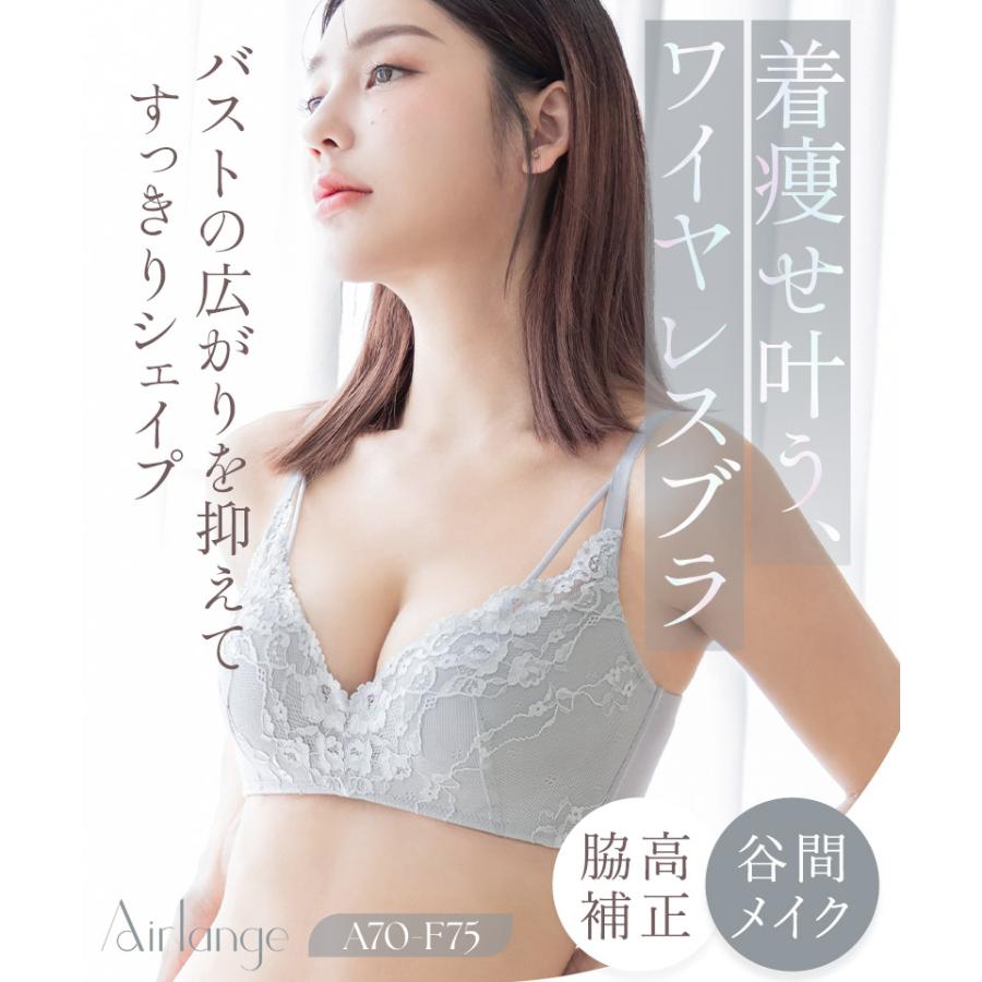 下着女性 ブラジャー 《エアランジュ》セラフィーナブラ ノンワイヤー 着痩せ 脇高 補正 盛り 谷間 寄せ モールドカップ ブラ単品 ツーハッチ | tu-hacci | 04