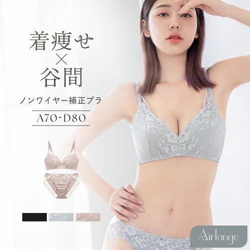 下着女性 上下セット ブラジャー ショーツ 《エアランジュ》 セラフィーナブラ&ショーツ ノンワイヤー 補正 谷間 モールドカップ ツーハッチ | tu-hacci