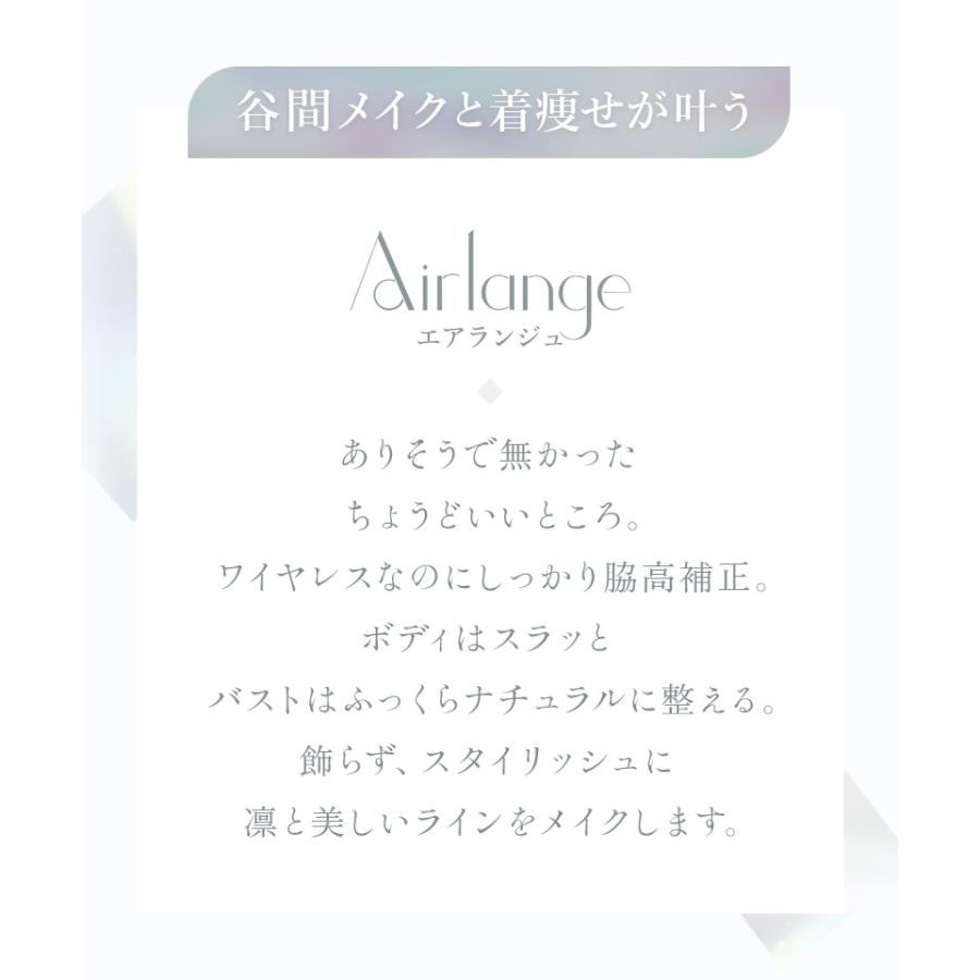 下着女性 上下セット ブラジャー ショーツ 《エアランジュ》 セラフィーナブラ&ショーツ ノンワイヤー 補正 谷間 モールドカップ ツーハッチ | tu-hacci | 07