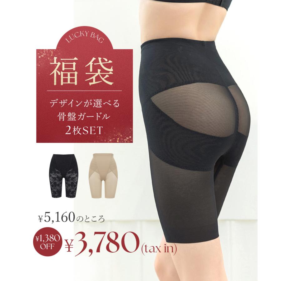 tu-hacci（ツーハッチ） 福袋 2026《 デザインが選べる！骨盤ガードル
