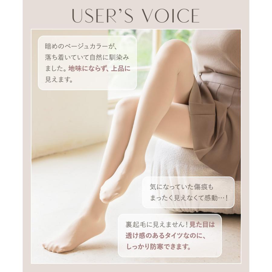 フェイクタイツ タイツ　透け感タイツ　フェイクストッキング　透けて見える　防寒 ツーハッチ | tu-hacci | 15