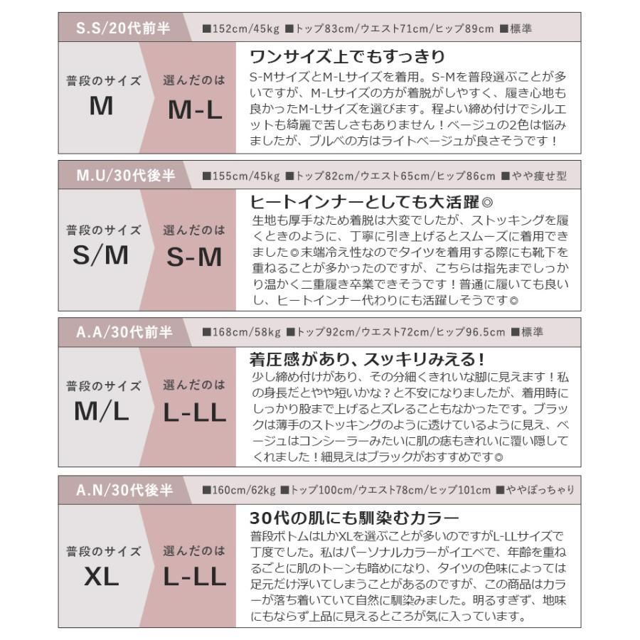 フェイクタイツ タイツ　透け感タイツ　フェイクストッキング　透けて見える　防寒 ツーハッチ | tu-hacci | 23