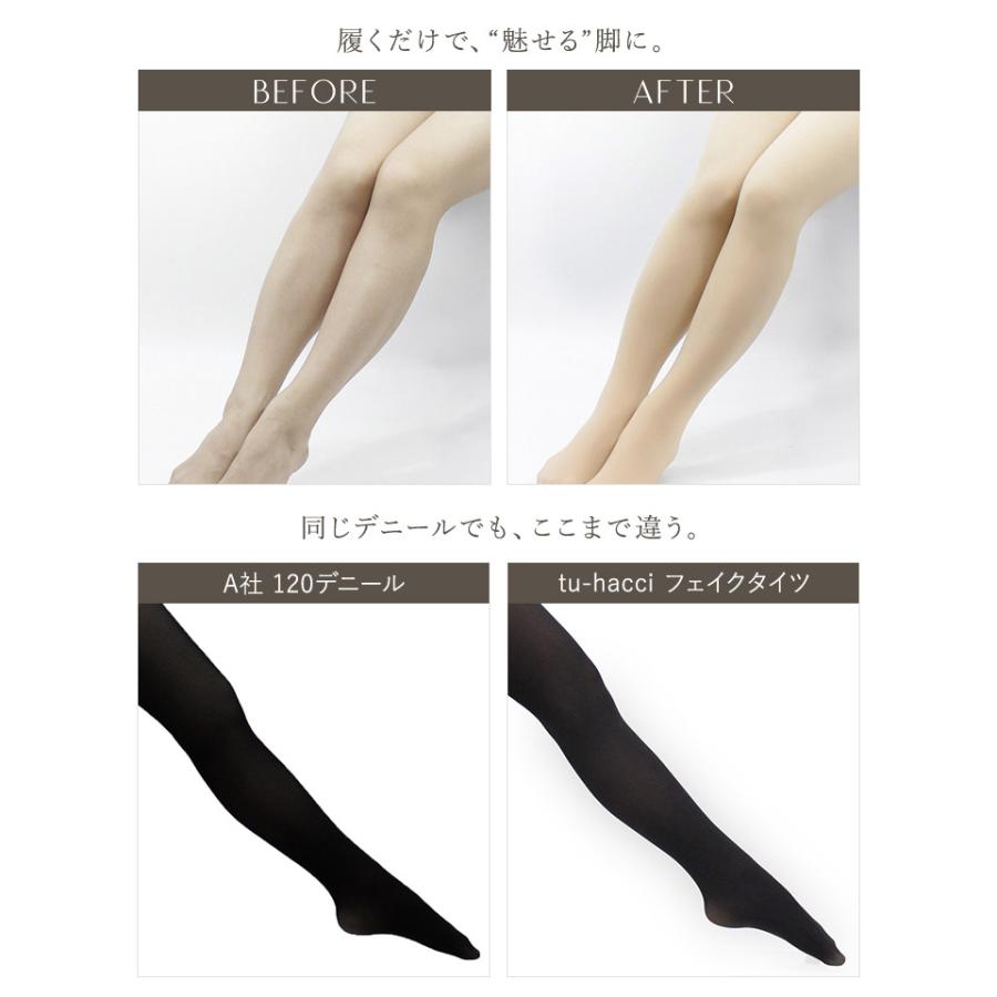 フェイクタイツ タイツ　透け感タイツ　フェイクストッキング　透けて見える　防寒 ツーハッチ | tu-hacci | 07