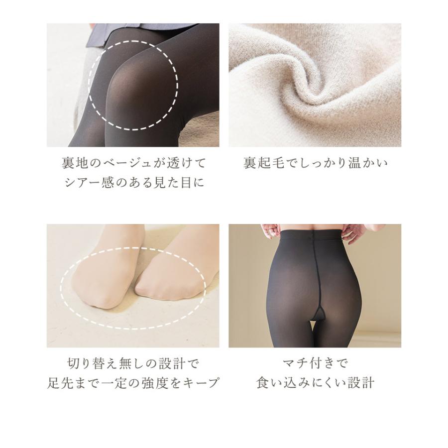 フェイクタイツ タイツ　透け感タイツ　フェイクストッキング　透けて見える　防寒 ツーハッチ | tu-hacci | 10