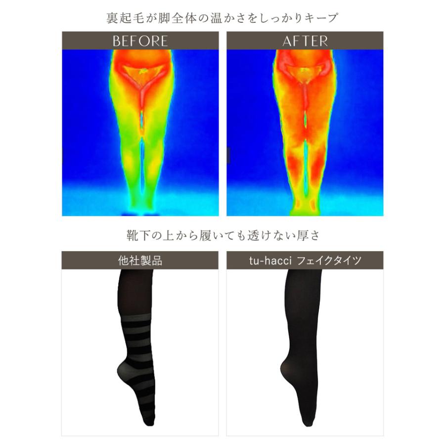 フェイクタイツ タイツ　透け感タイツ　フェイクストッキング　透けて見える　防寒 ツーハッチ | tu-hacci | 11