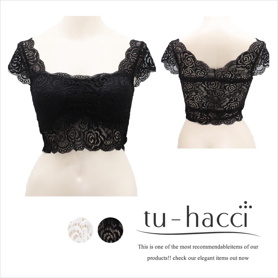 フレンチスリーブ総レースブラトップ チラ見え防止 胸元 カバー 胸元 隠す 背中あき インナー カップ付きインナー レース2color ブラック ホワイト Tu Hacci R168 Tu Hacci ツーハッチ 通販 Yahoo ショッピング