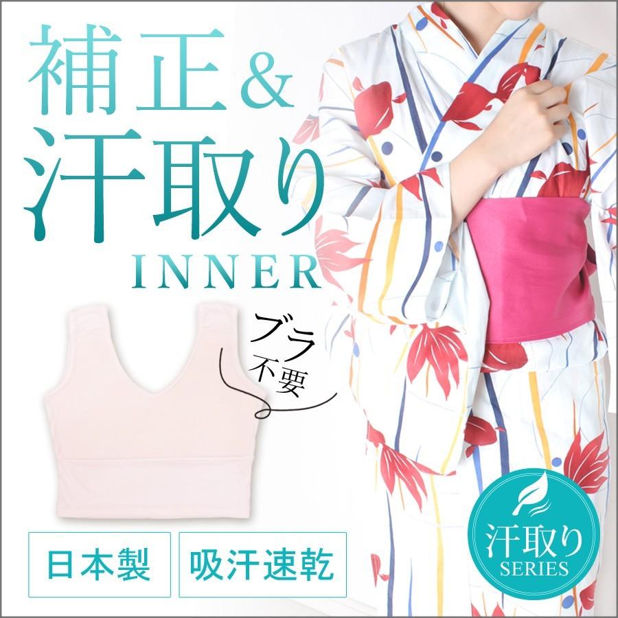 汗取りインナー 浴衣用 ライトピンク 日本製 浴衣 肌着 下着 ブラジャー 補正 ノンワイヤー 胸を小さく見せるブラ 汗対策 汗じみ防止 メール便配送 R169a Tu Hacci Yahoo 店 通販 Yahoo ショッピング