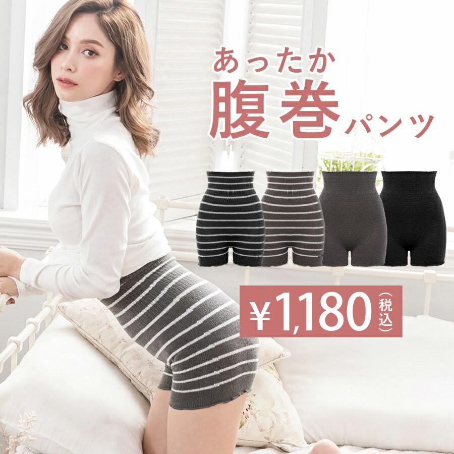 ポイント消化 腹巻 あったか腹巻きパンツ ロング丈 毛糸ぱんつ 腹巻パンツ レディース 長め丈 メール便配送 S116a Tu Hacci Yahoo 店 通販 Yahoo ショッピング