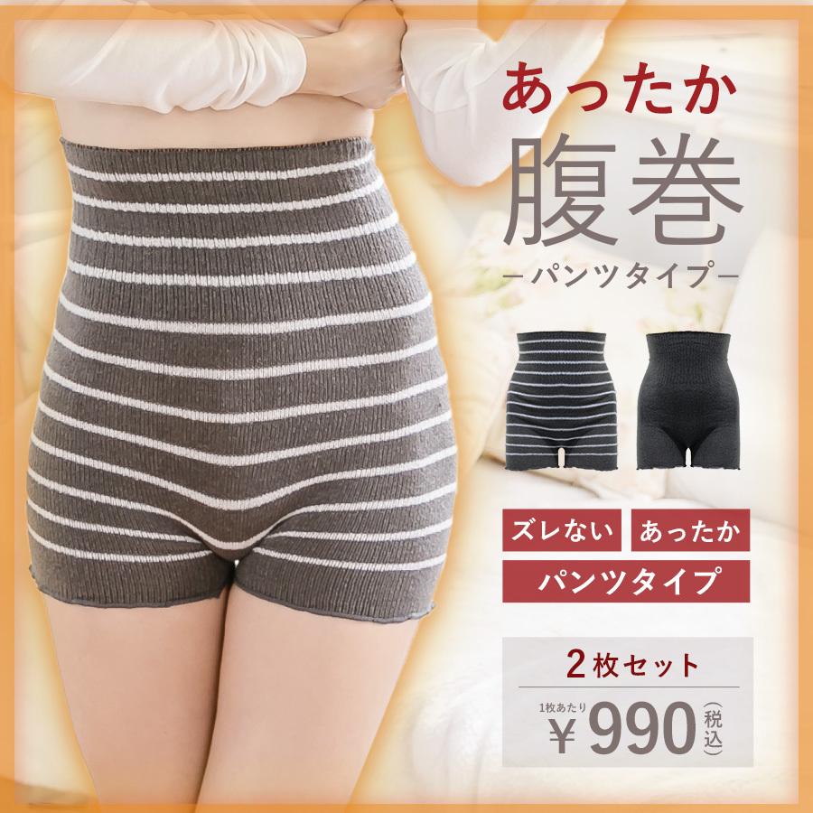 腹巻 同色2枚セット あったかグッズ はらまき 腹巻き レディース あったか腹巻きパンツ 毛糸パンツ 毛糸 防寒 冷え対策 長め丈 冷え取り 送料無料 S116set Tu Hacci Yahoo 店 通販 Yahoo ショッピング
