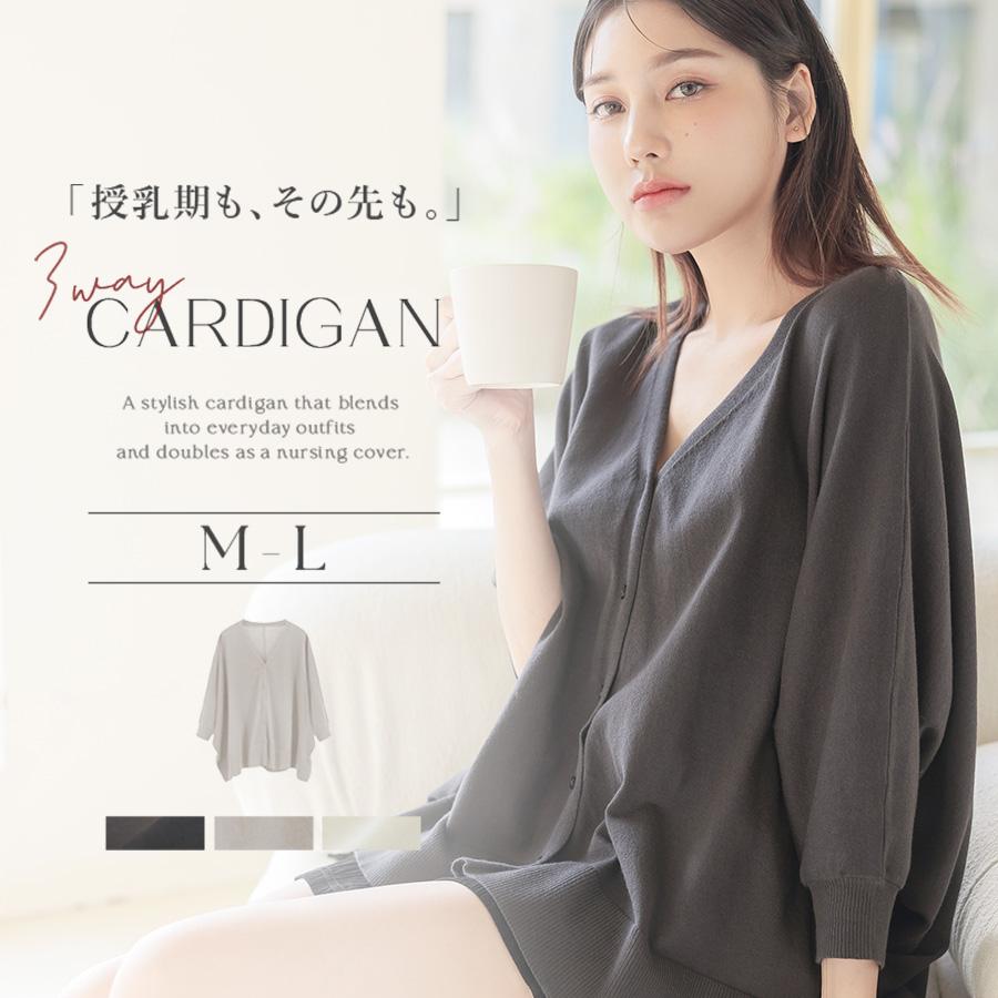 授乳ケープとしても使えるカーディガン 授乳ケープ 授乳 カーディガン ルームウェア ゆったり 楽ちん  妊婦 綿混 出産 祝い 授乳服 ツーハッチベビー用品 の商品画像