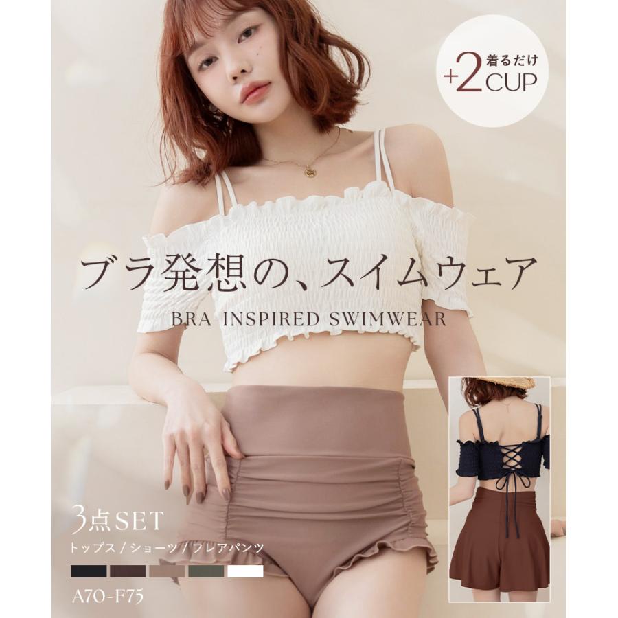 ≪2cup盛り≫水着 ビキニ 上下 3点 セット ブラモネ 盛れる プール 海 レジャー オフショル オフショルダー ブラモネ ツーハッチの画像