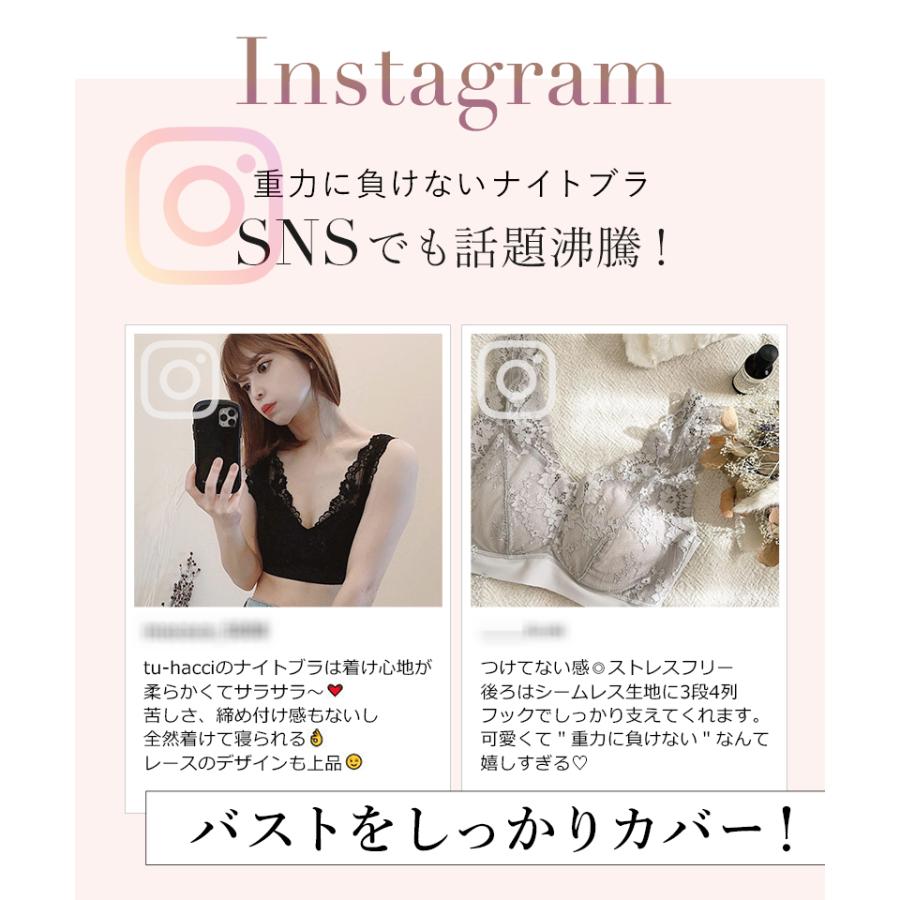 ナイトブラ 30代 40代 育乳 ランキング 大きいサイズ ノンワイヤーブラ 授乳ブラ 産前 産後 ブラジャー 重力に負けないナイトブラ ツーハッチ | tu-hacci | 24