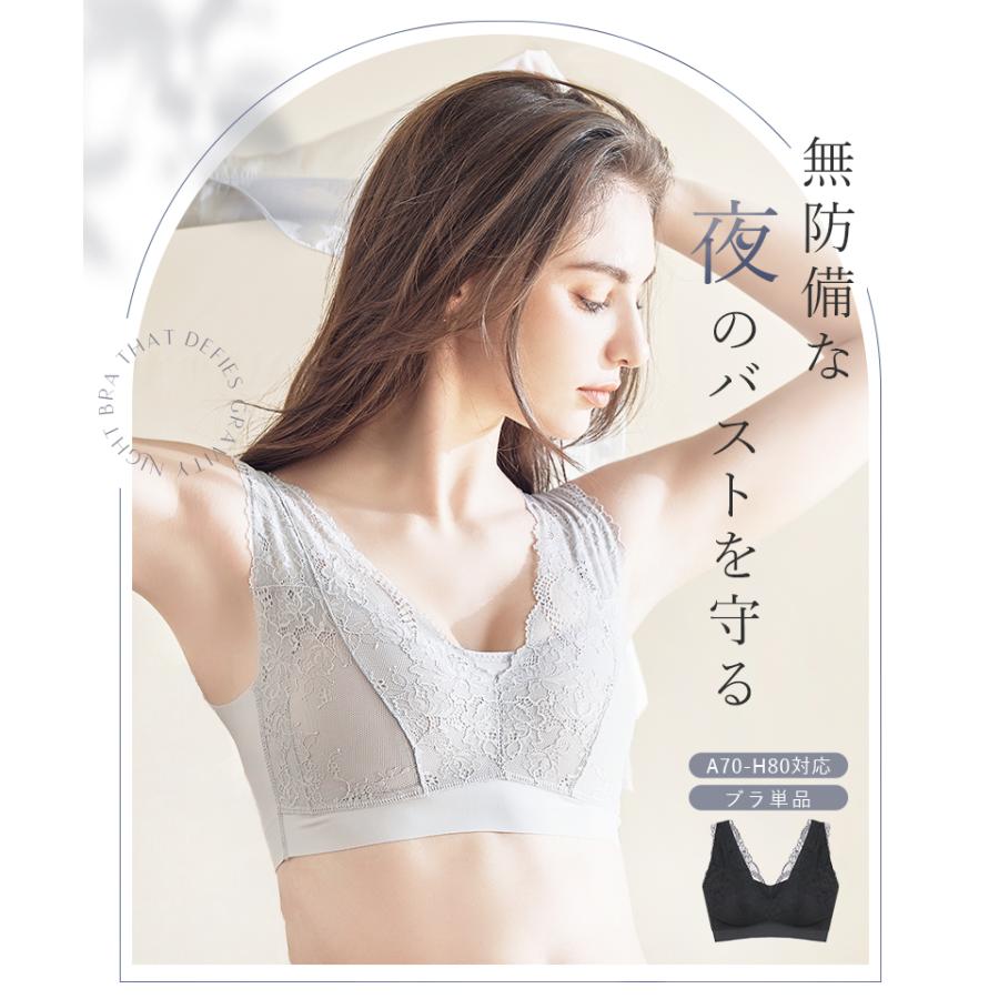 ナイトブラ 30代 40代 育乳 ランキング 大きいサイズ ノンワイヤーブラ 授乳ブラ 産前 産後 ブラジャー 重力に負けないナイトブラ ツーハッチ | tu-hacci | 13