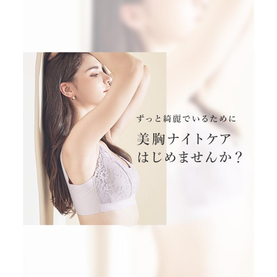 ナイトブラ 30代 40代 育乳 ランキング 大きいサイズ ノンワイヤーブラ 授乳ブラ 産前 産後 ブラジャー 重力に負けないナイトブラ ツーハッチ | tu-hacci | 19