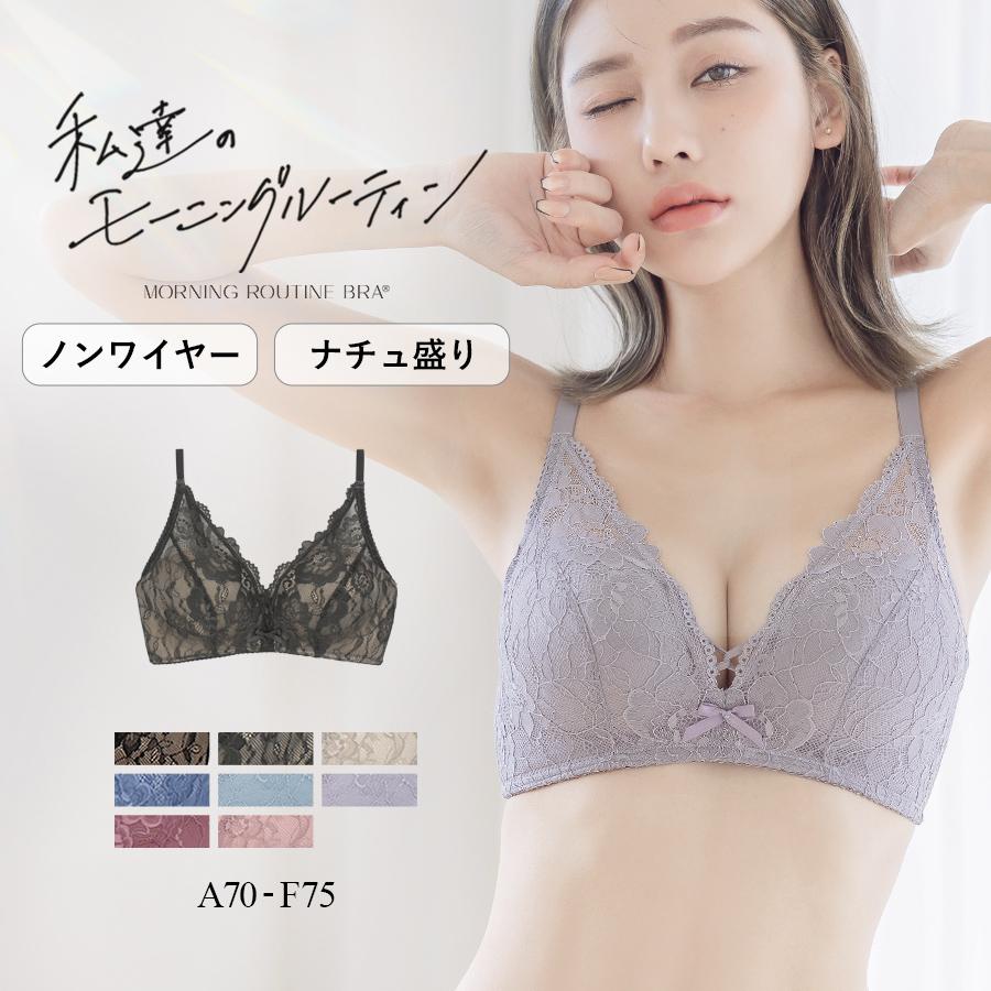 下着女性 ブラジャー ノンワイヤー 単品《モーニングルーティンブラ ダスティフルール 谷間 レディース インナー ブラ単品 ツーハッチ | tu-hacci