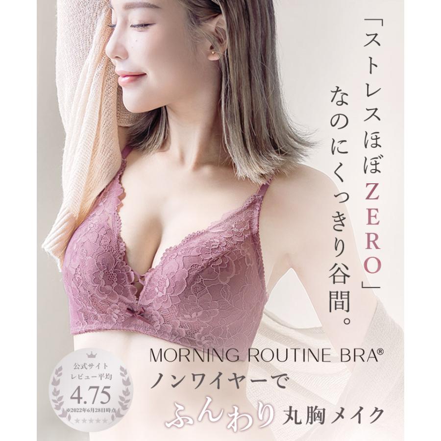 下着女性 ブラジャー ノンワイヤー 単品《モーニングルーティンブラ ダスティフルール 谷間 レディース インナー ブラ単品 ツーハッチ | tu-hacci | 09