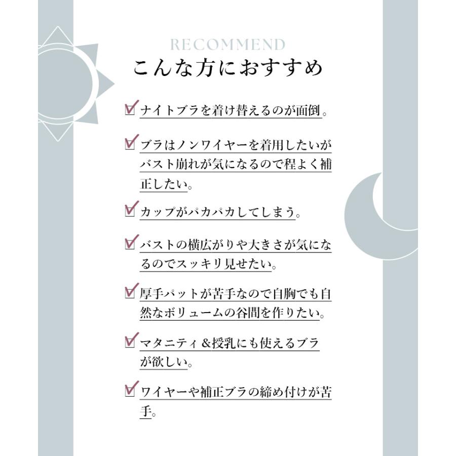 女性下着 ナイトブラ ブラジャー ノンワイヤー 「24H使えるナイトブラ」チュールノンワイヤーブラ 着痩せ 昼夜兼用 レース ブラ単品 | tu-hacci | 15