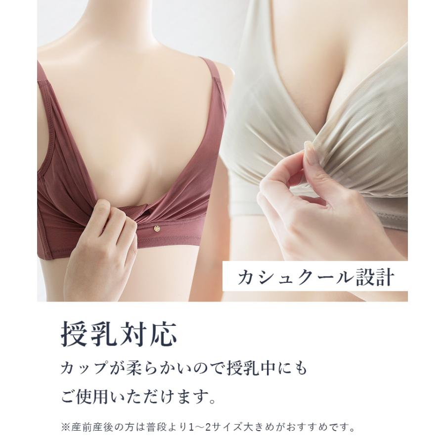 女性下着 ナイトブラ ブラジャー ノンワイヤー 「24H使えるナイトブラ」チュールノンワイヤーブラ 着痩せ 昼夜兼用 レース ブラ単品 | tu-hacci | 17