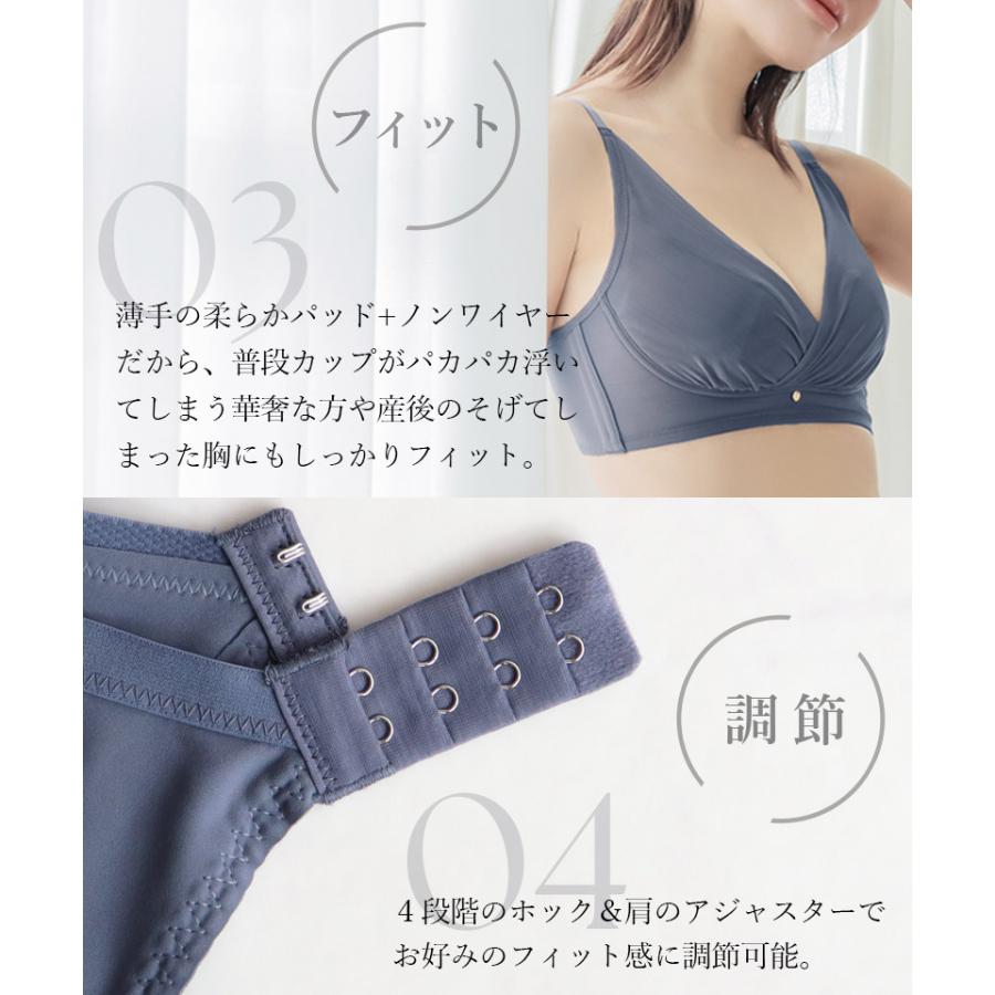 女性下着 ナイトブラ ブラジャー ノンワイヤー 「24H使えるナイトブラ」チュールノンワイヤーブラ 着痩せ 昼夜兼用 レース ブラ単品 | tu-hacci | 23