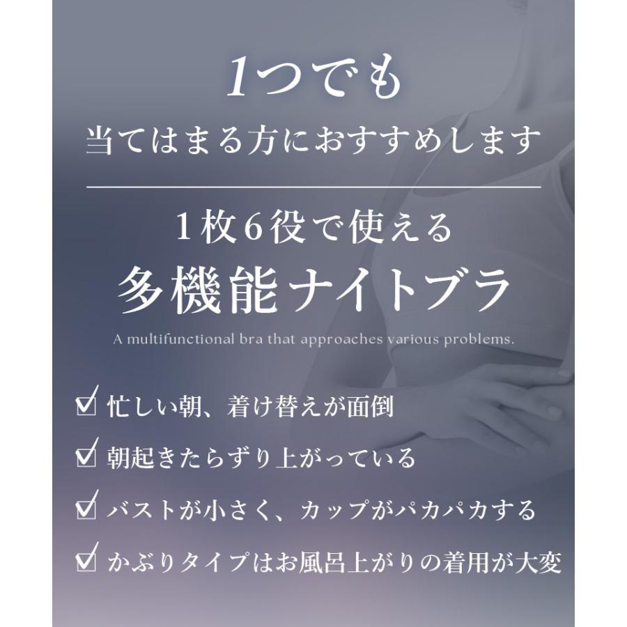 女性下着 ナイトブラ ブラジャー ノンワイヤー 「24H使えるナイトブラ」チュールノンワイヤーブラ 着痩せ 昼夜兼用 レース ブラ単品 | tu-hacci | 07