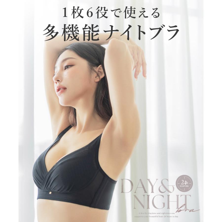 女性下着 ナイトブラ ブラジャー ノンワイヤー 「24H使えるナイトブラ」チュールノンワイヤーブラ 着痩せ 昼夜兼用 レース ブラ単品 | tu-hacci | 08