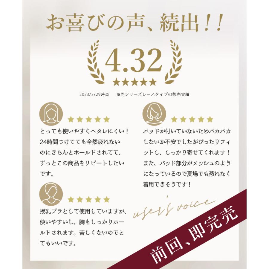女性下着 ナイトブラ ブラジャー ノンワイヤー 「24H使えるナイトブラ」チュールノンワイヤーブラ 着痩せ 昼夜兼用 レース ブラ単品 | tu-hacci | 09