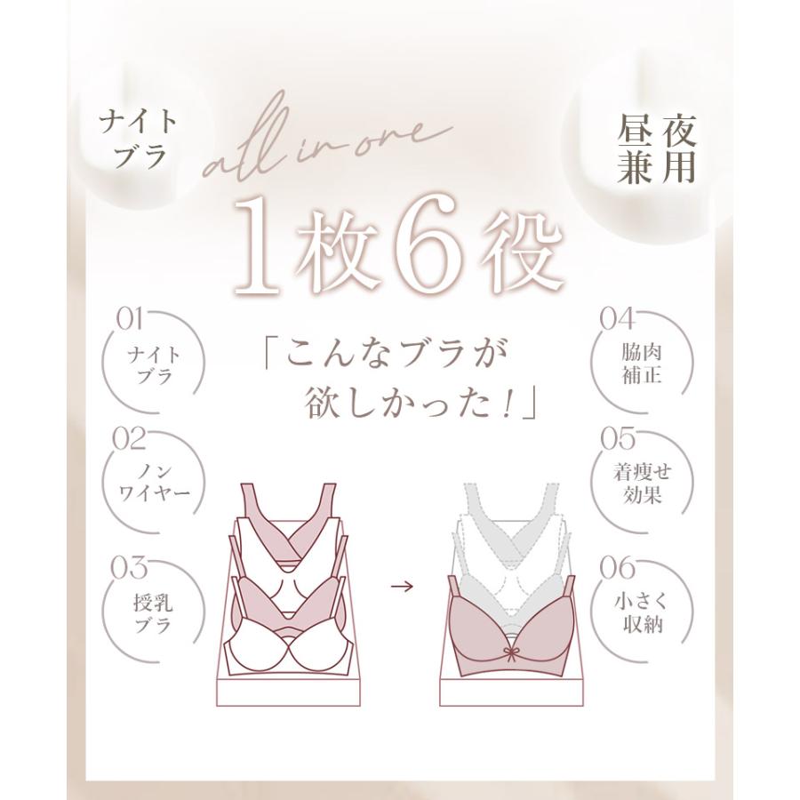 女性下着 ナイトブラ ブラジャー ノンワイヤー 「24H使えるナイトブラ」チュールノンワイヤーブラ 着痩せ 昼夜兼用 レース ブラ単品 | tu-hacci | 10