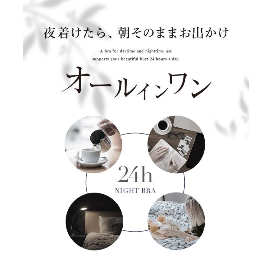 女性下着 ナイトブラ ブラジャー ノンワイヤー 「24H使えるナイトブラ」チュールノンワイヤーブラ 着痩せ 昼夜兼用 レース ブラ単品 | tu-hacci | 12