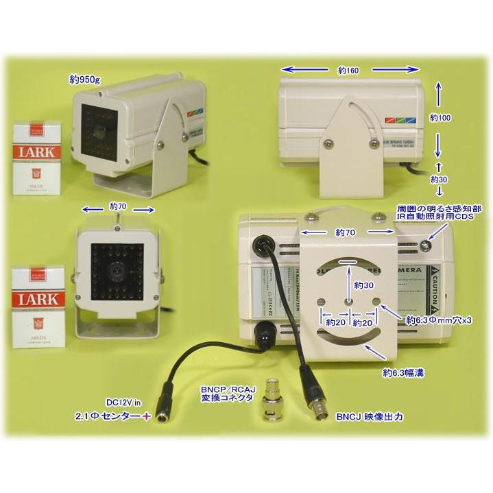 【SA-48592】 監視カメラ・防犯カメラ 27万画素カラー f=6.0mm 水平画角約43度　940nm赤外線照射器内蔵防犯カメラ DC12Vタイプ｜tu-han-net｜02