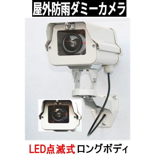 ディズニープリンセスのベビーグッズも大集合 防犯カメラ 監視カメラ 屋外防雨仕様ダミーカメラ Led長期点滅式 Sa 5000d Pro