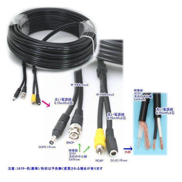 SA-49622】防犯カメラ・監視カメラ用ケーブル 屋内/屋外用 2本一体