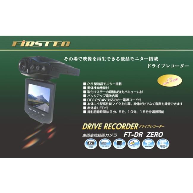 SA-50430】前方撮影 カラ-1ch FT-DR ZERO ドライブレコーダー : 防犯 