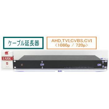 防犯カメラ・監視カメラ用 ケ−ブル延長器