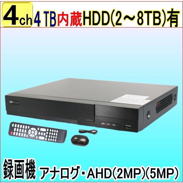 SA-51173 4TB内蔵タイプ】防犯カメラ用 4CH DVR録画機 AHD(5M,2M