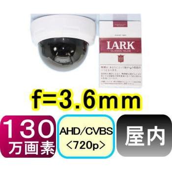 【SA-51208】防犯カメラ　130万画素アナログ(CVBS:960H)&AHD(720p)信号切り替え可　f=3.6mmレンズ 画角： 水平約72度｜tu-han-net