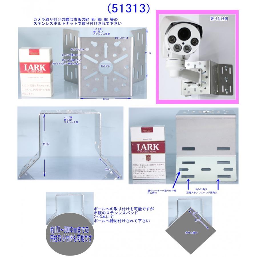 専用枠 SA-51313】 防犯カメラ用 ステンレス製 壁コ−ナ−や角柱や