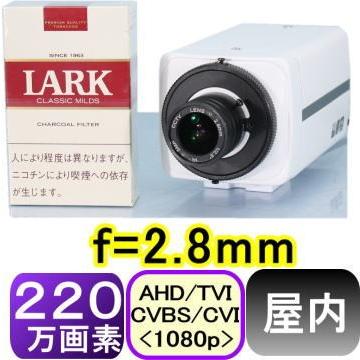 【SA-51424】220万画素　屋内ボックス型防犯カメラ　AHD\u0026TVI\u0026CVI\u0026アナログ(CVBS)信号切替出力　f=2.8mm