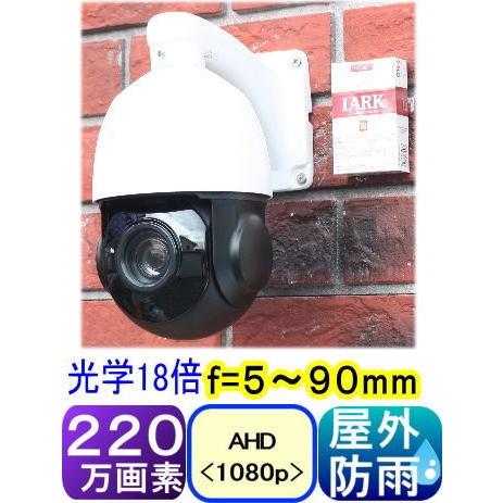 SA-51437】220万画素 防犯パンチルトカラ−カメラのみ AHD-H
