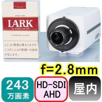 【SA-51442】243万画素 HD-SDI\u0026AHD 信号同時2出力　2.1メガピクセル屋内用ボックス型カメラ f=2.8mm 　画角：水平約95度