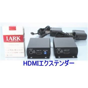 【SA-51466】HDMIエクステンダ−（HDMI延長器）HDMI ⇒ 同軸（70ｍまで）⇒ HDMI　TX＋RXセット